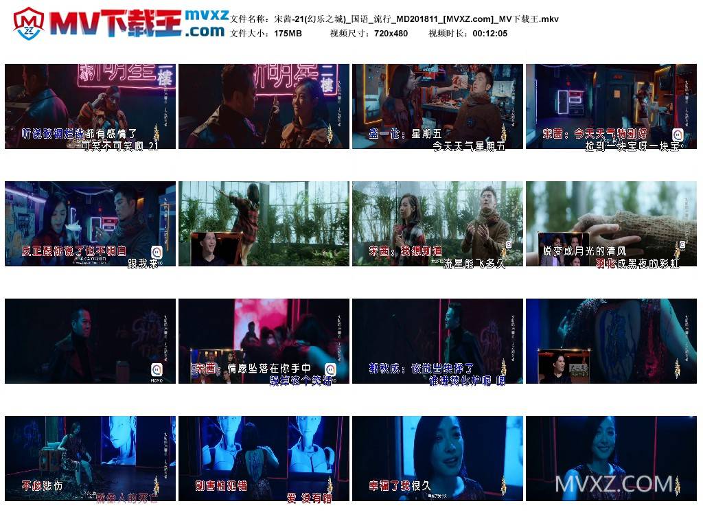 宋茜-21(幻乐之城)_国语_流行_MD201811